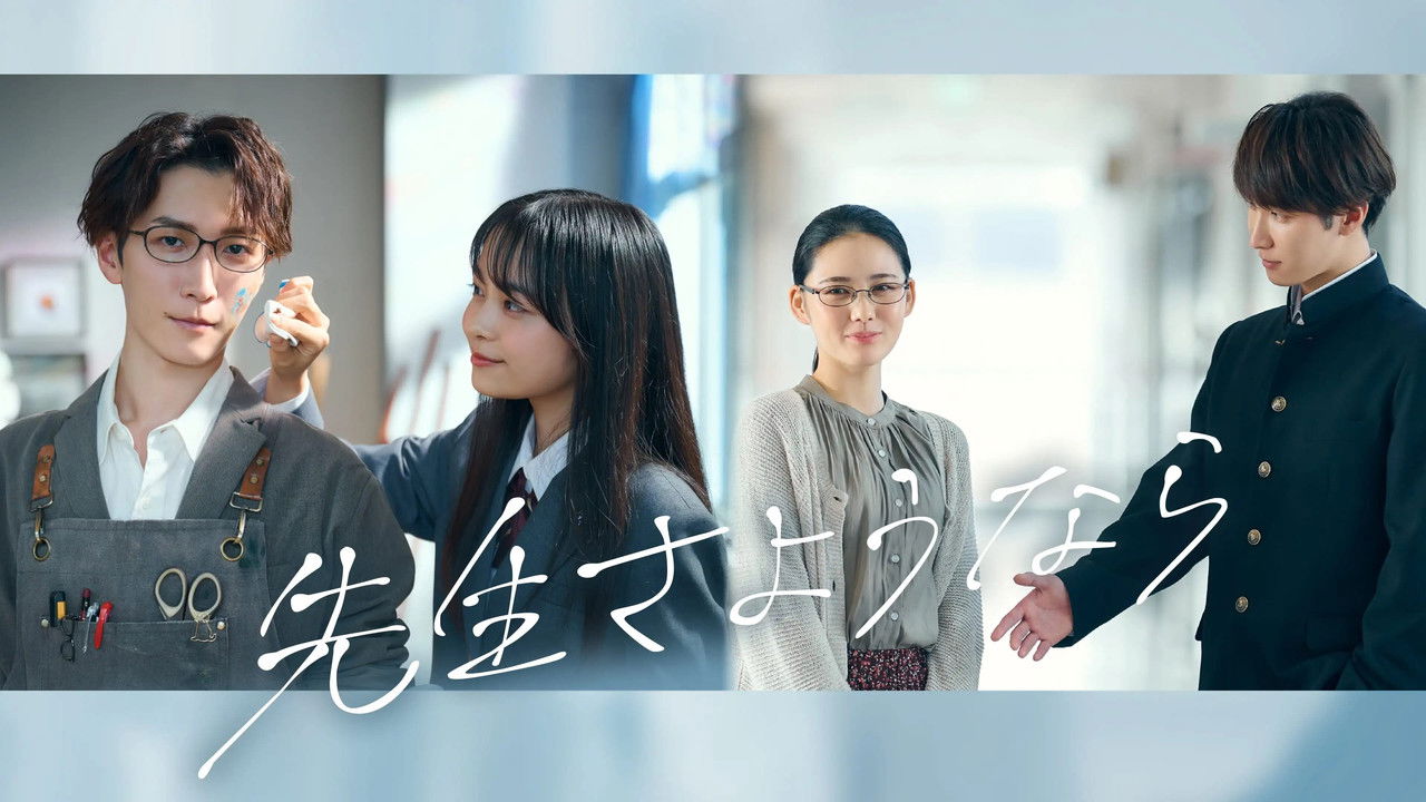 Sensei Sayounara backdrop