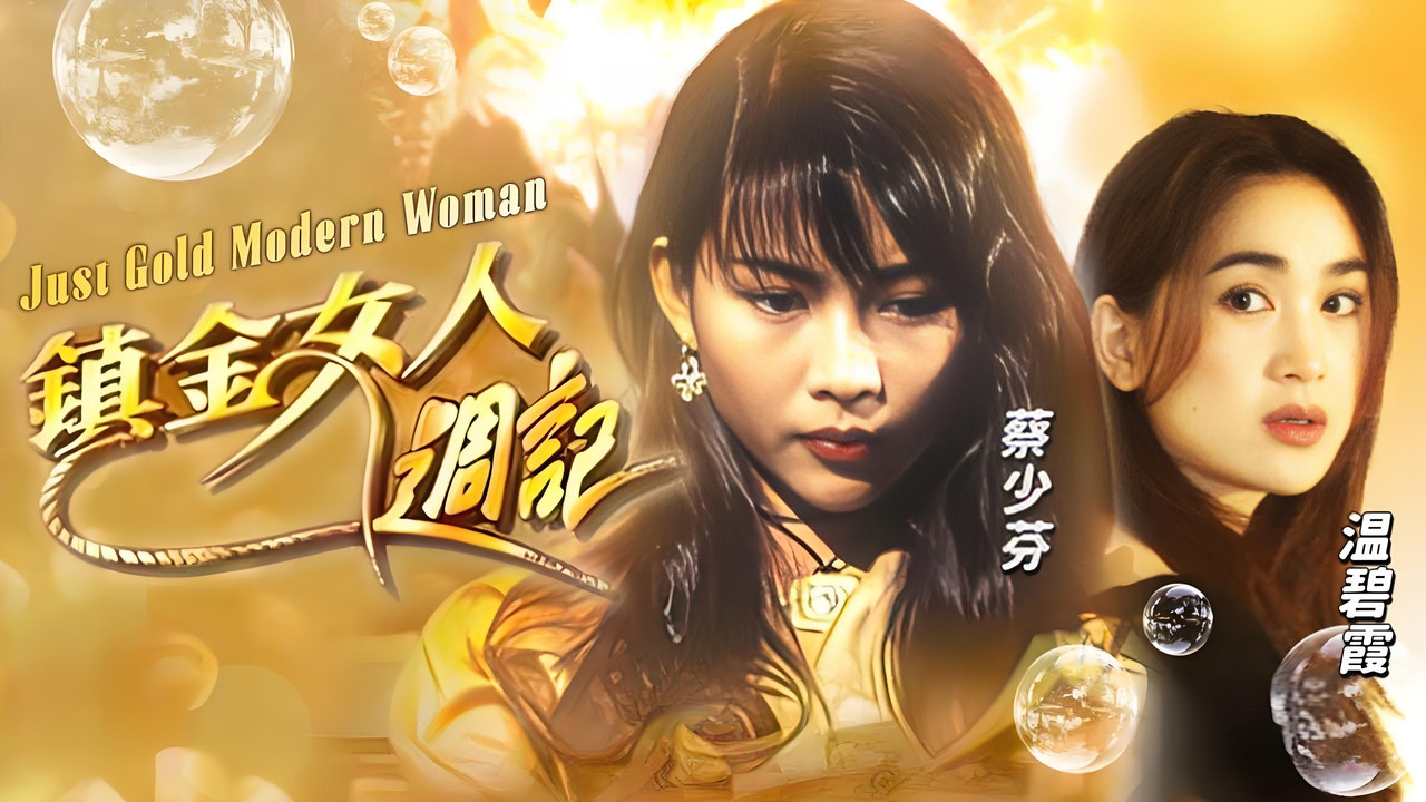 Just Gold Modern Woman backdrop