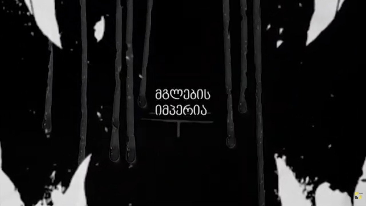 Empire of the Wolves backdrop