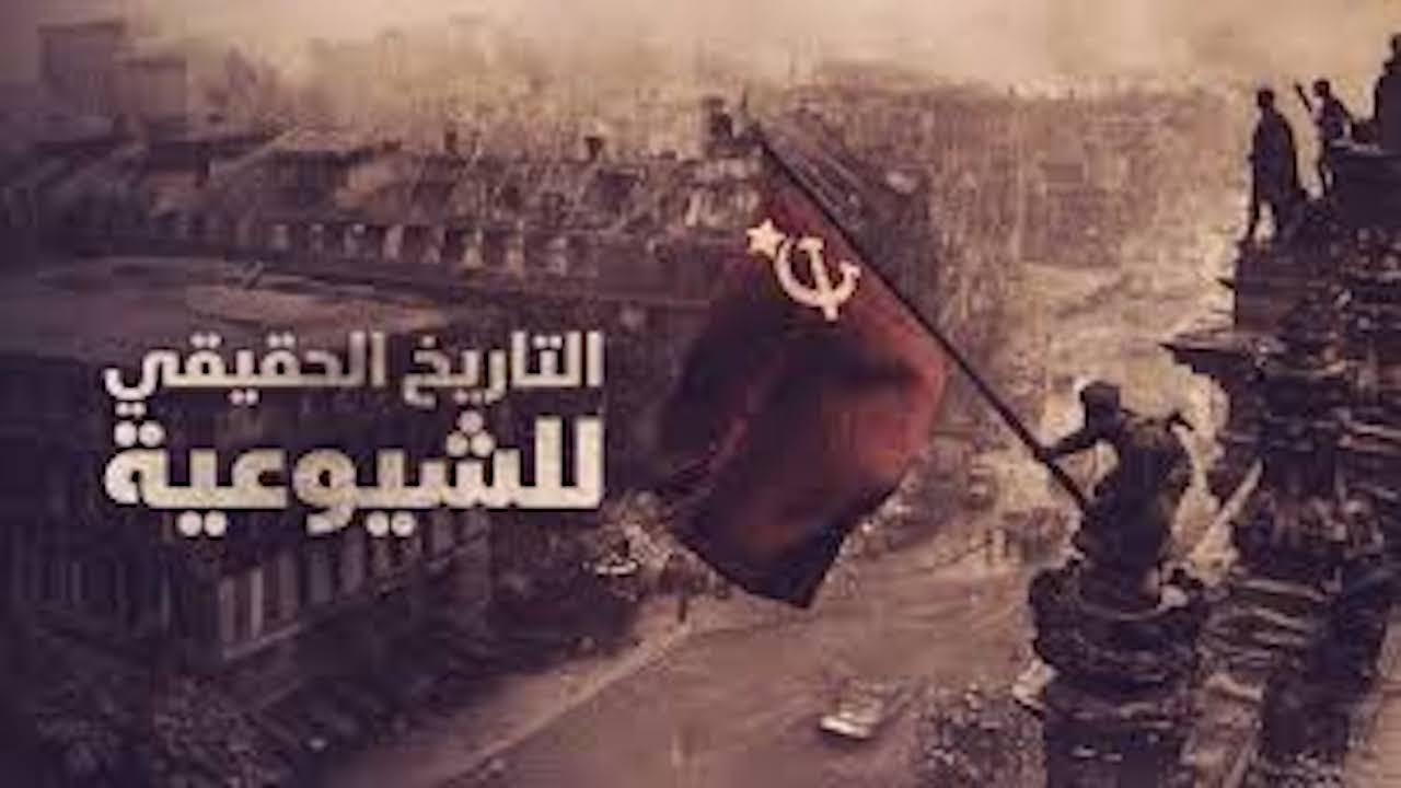 The Real History of Communism backdrop