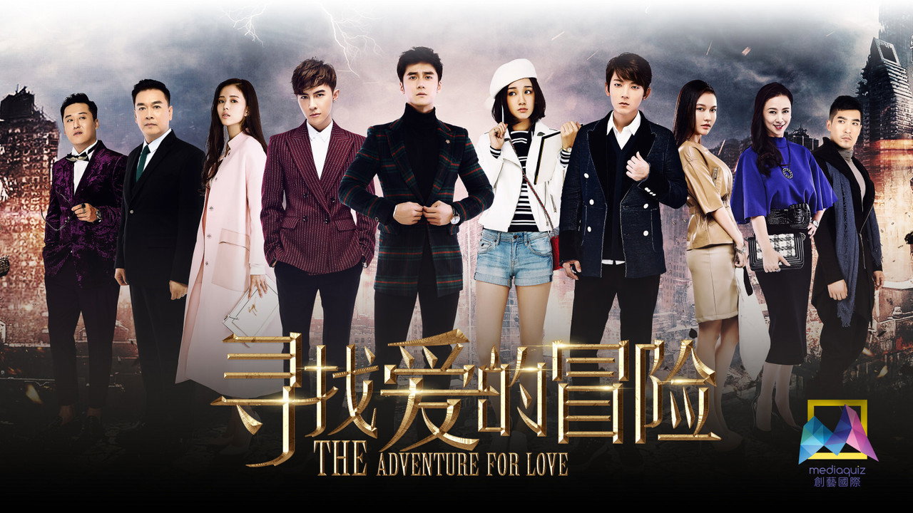 The Adventure for Love backdrop