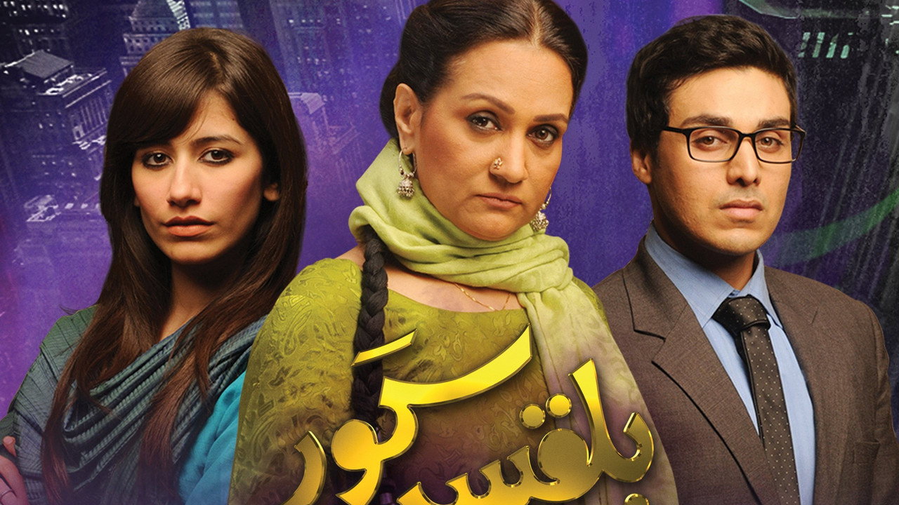 Bilqees Kaur backdrop