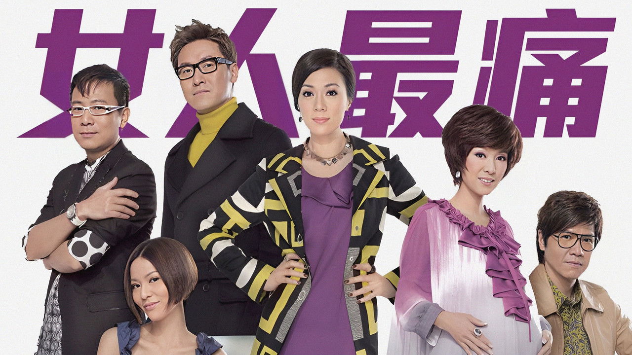 Beauty Knows No Pain backdrop