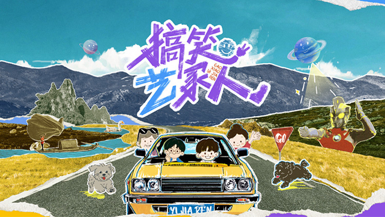 Family Getaway backdrop