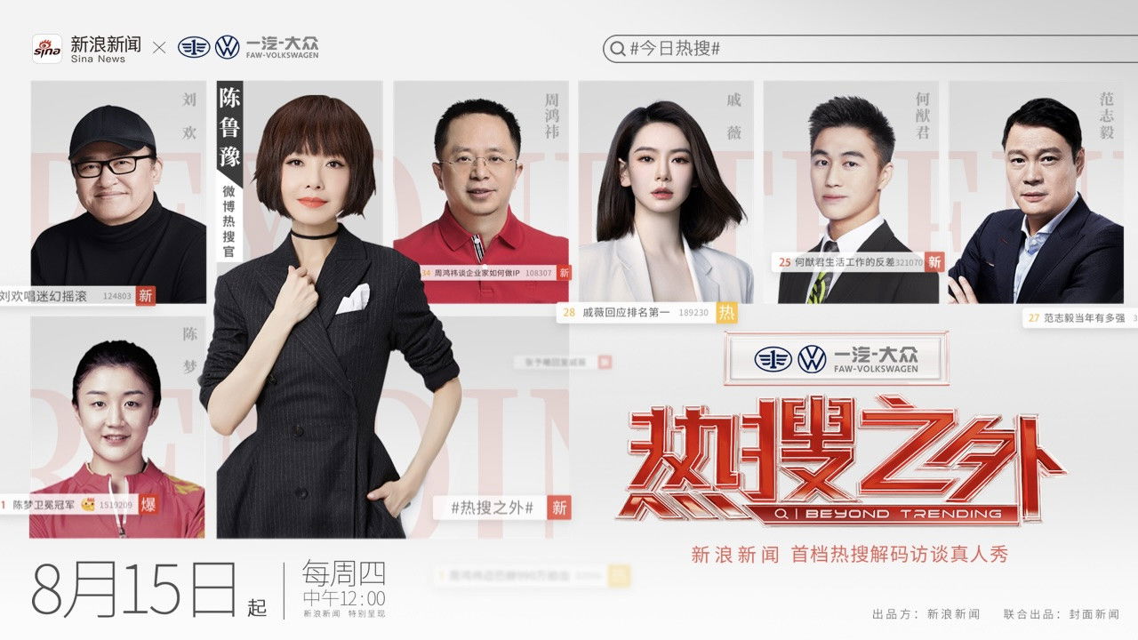 Beyond Trending backdrop