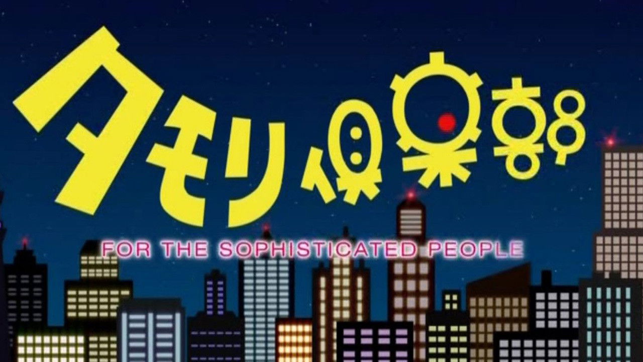 Tamori Club backdrop