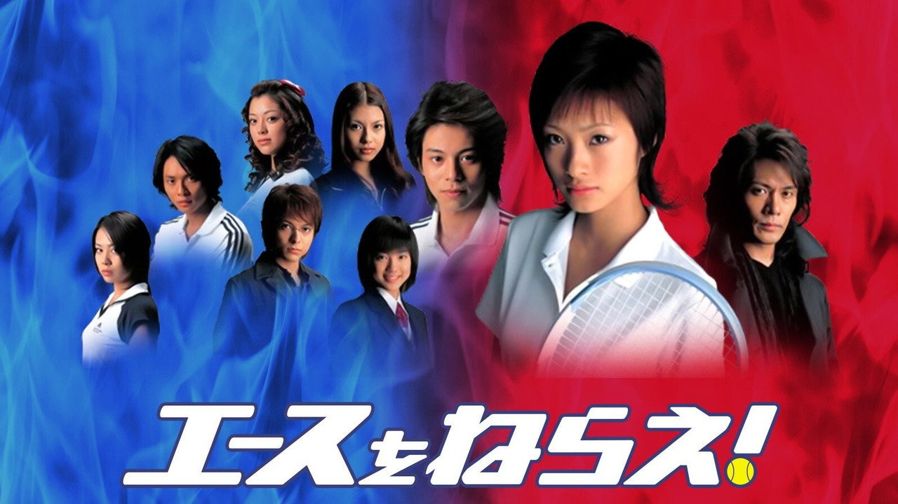 Aim for the Ace! backdrop