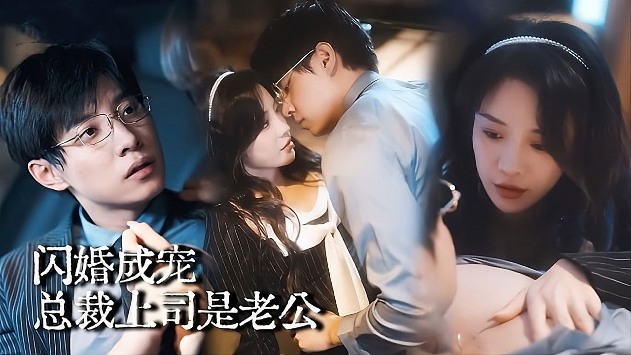 Flash Marriage Love backdrop