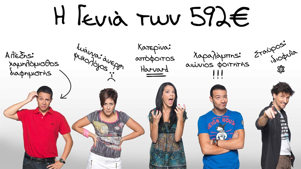 I Genia Ton 592 Euro backdrop