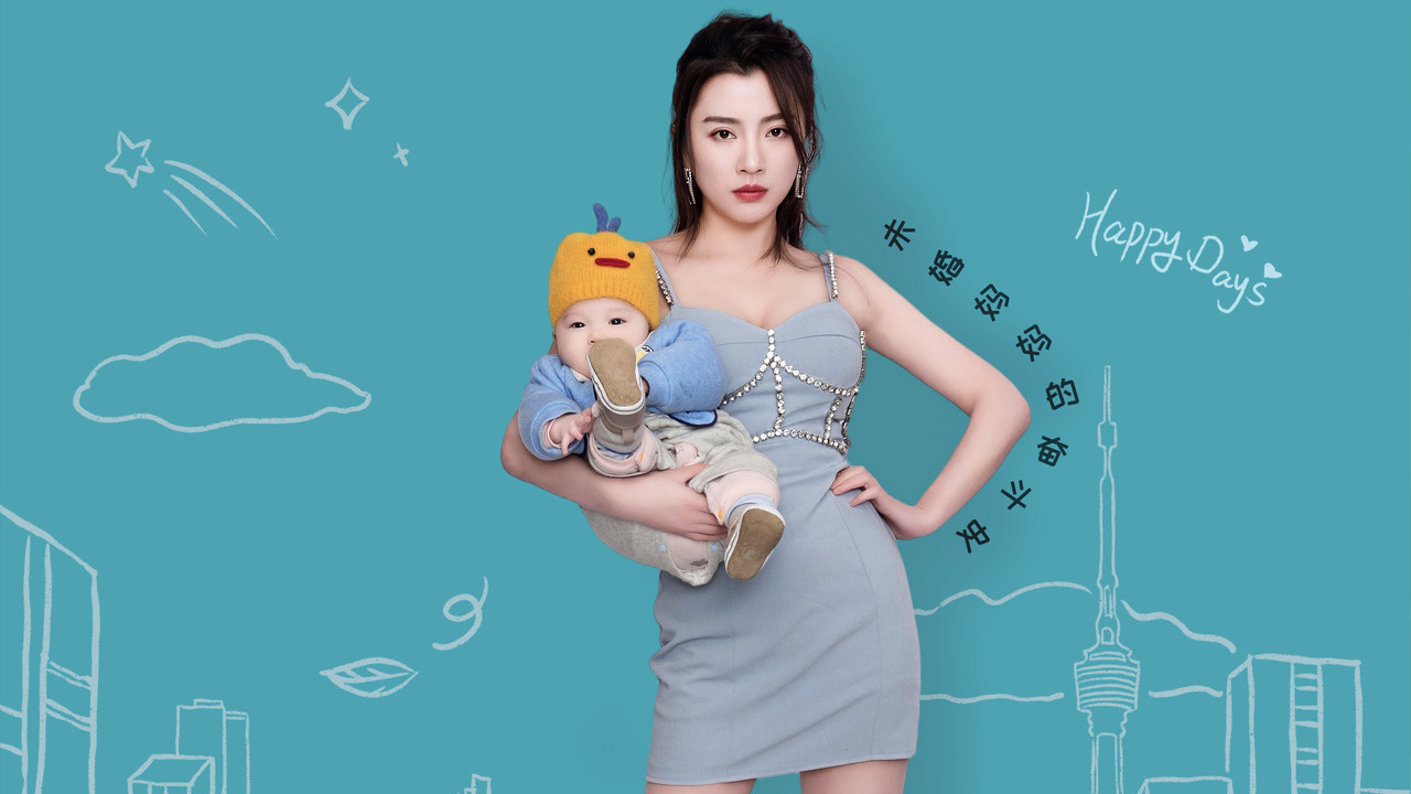 Unmarried Hot Mom backdrop