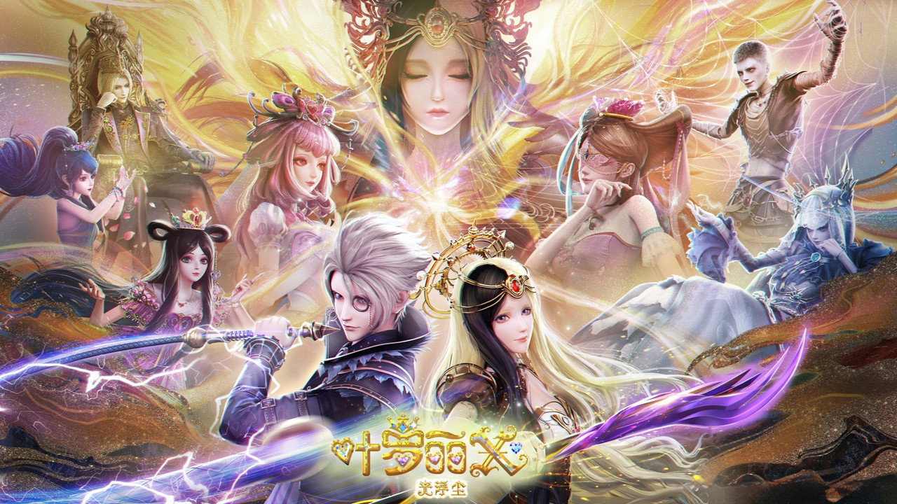 The Fairy Dream of Yelouli backdrop