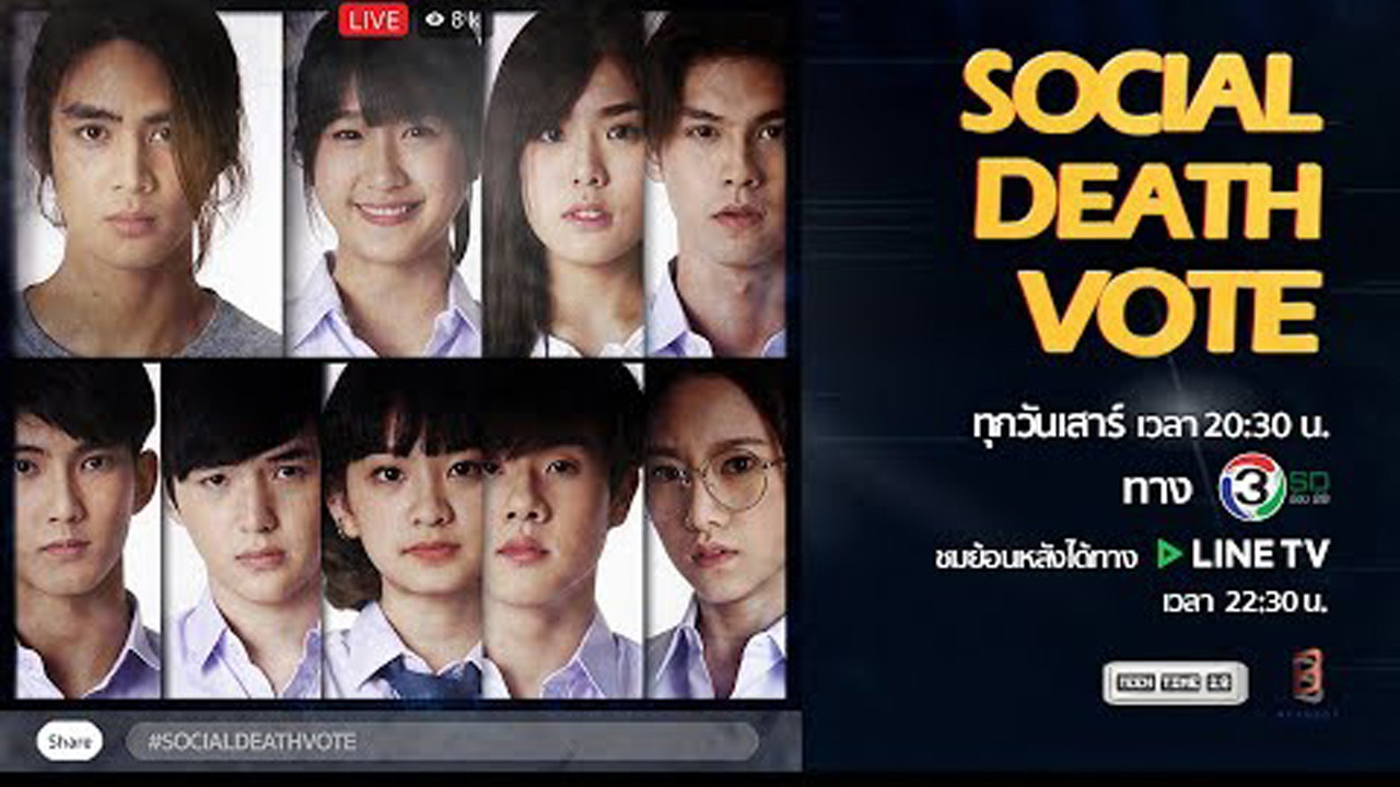 Social Death Vote backdrop