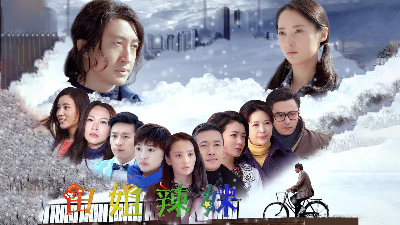 Hot Sister Tian backdrop