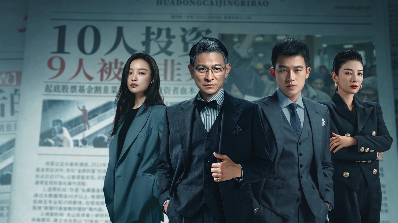 A Gilded Game backdrop