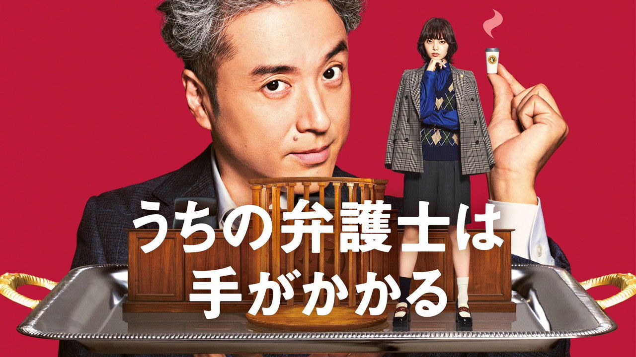 Our Lawyer is a Handful backdrop