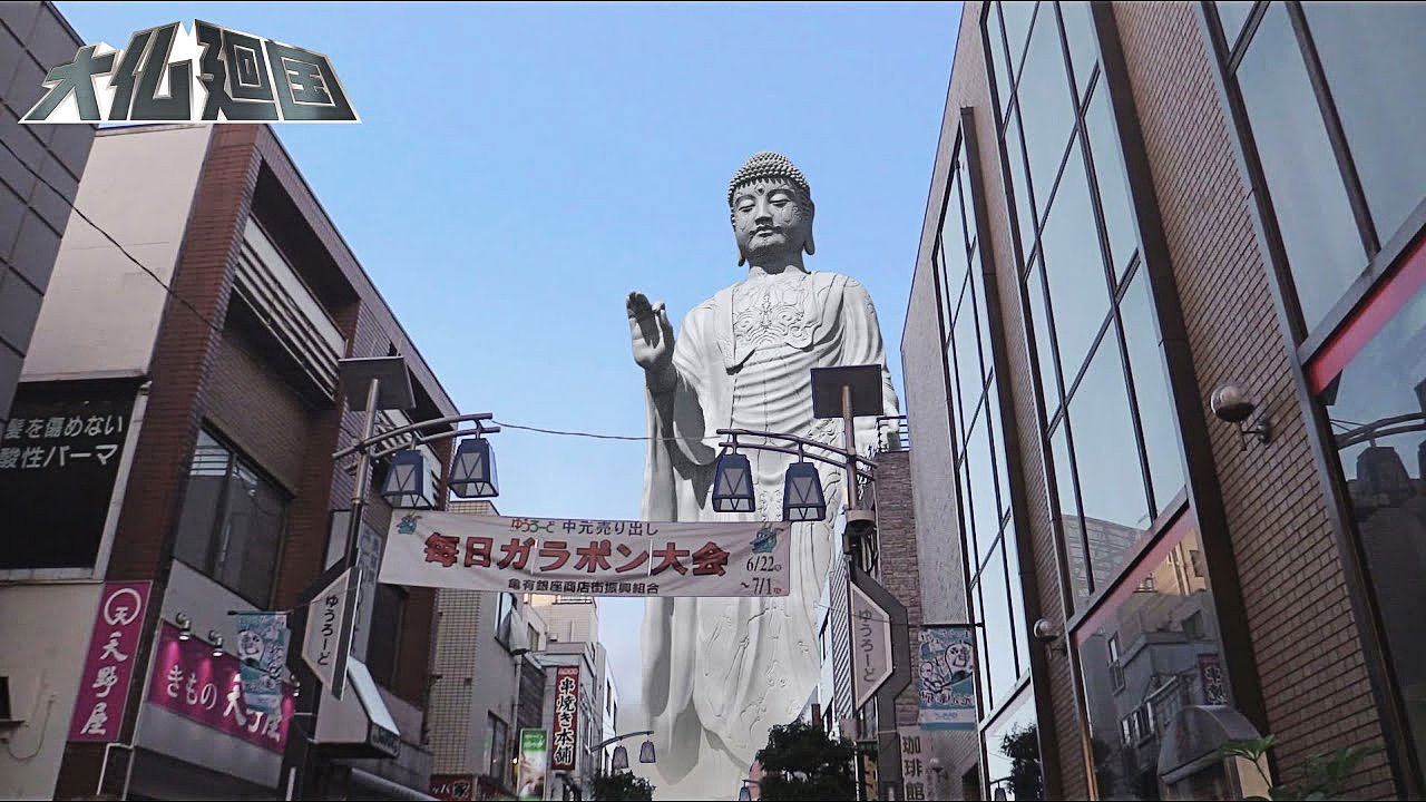 The Great Buddha Arrival backdrop