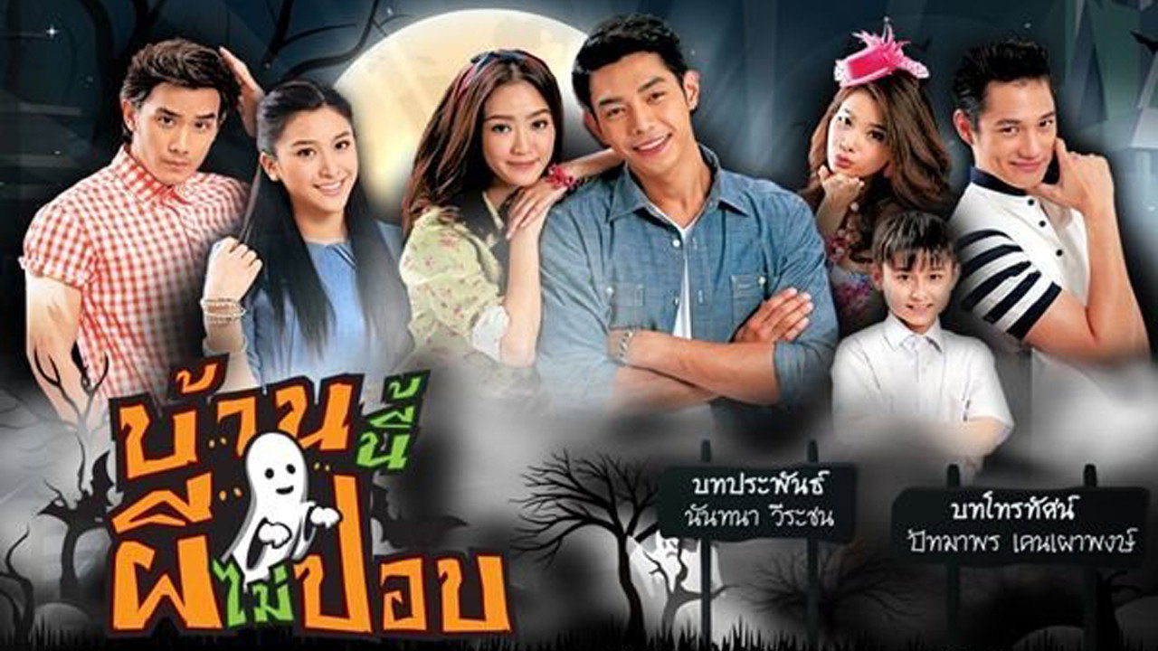 Baan Nee Pee Mai Pop backdrop