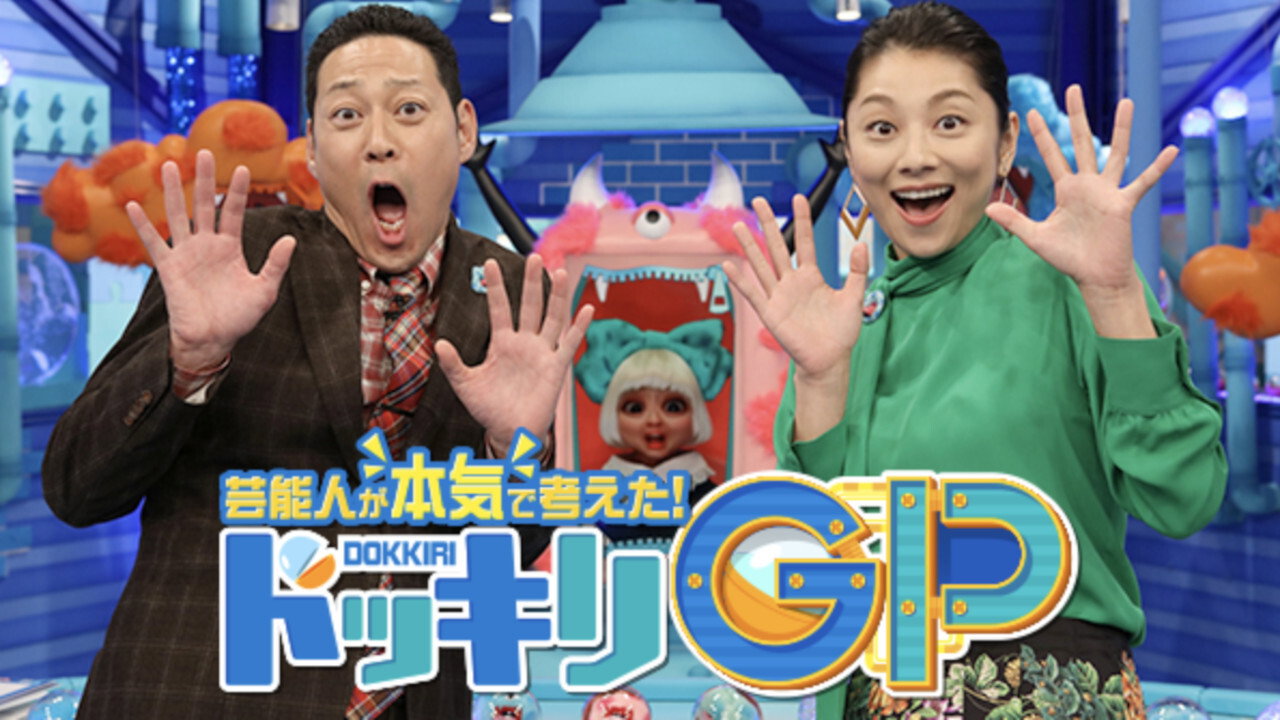 Geinoujin ga Honki de Kangaeta! Dokkiri GP backdrop