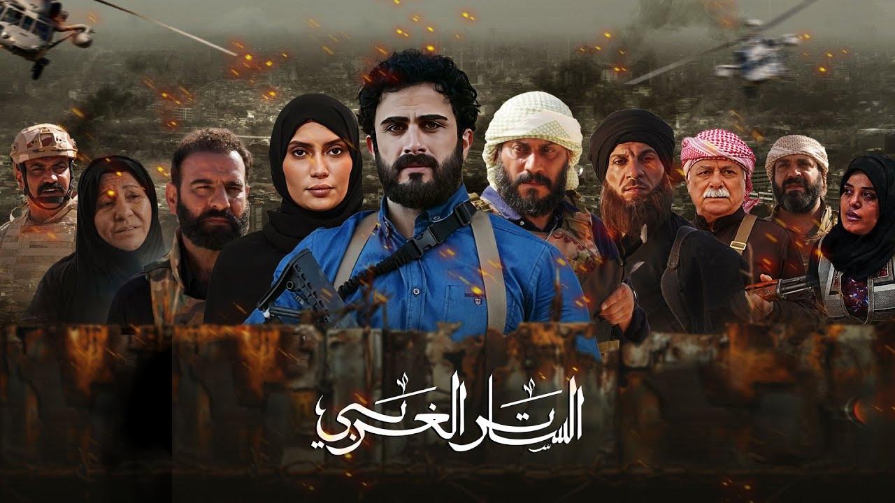 Western Line backdrop