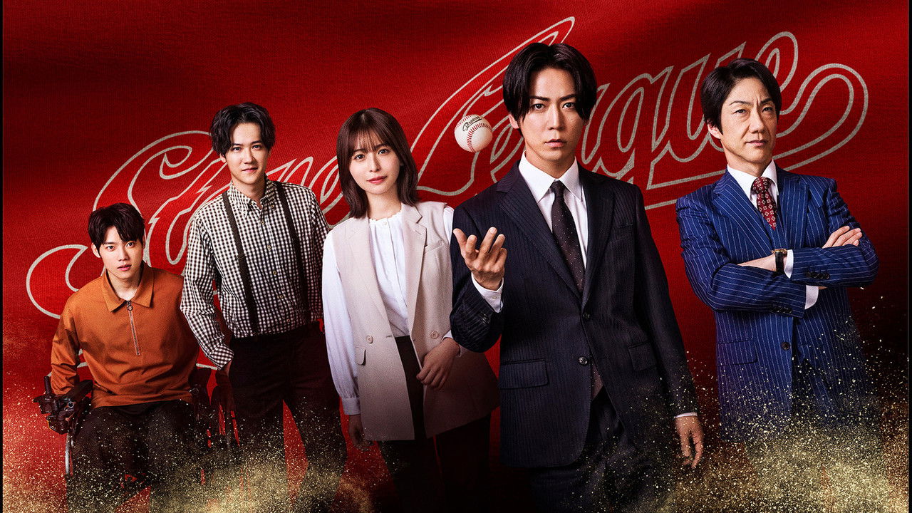 Stove League backdrop