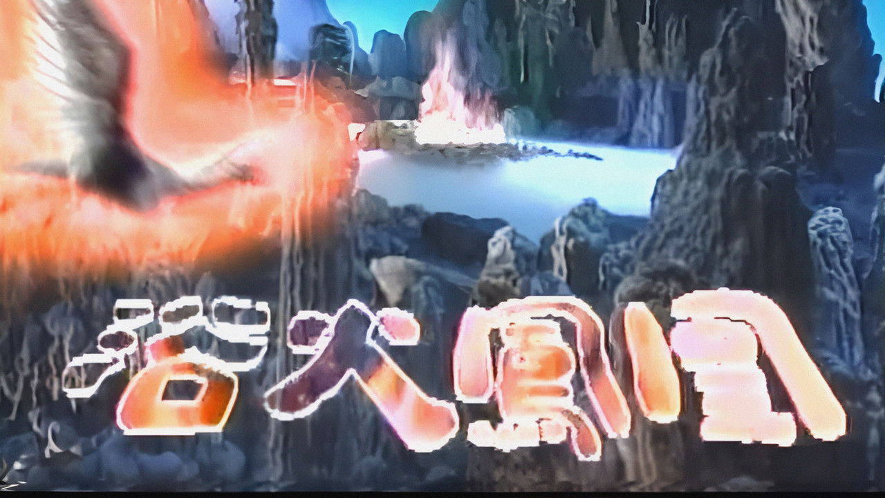 Fire Phoenix backdrop