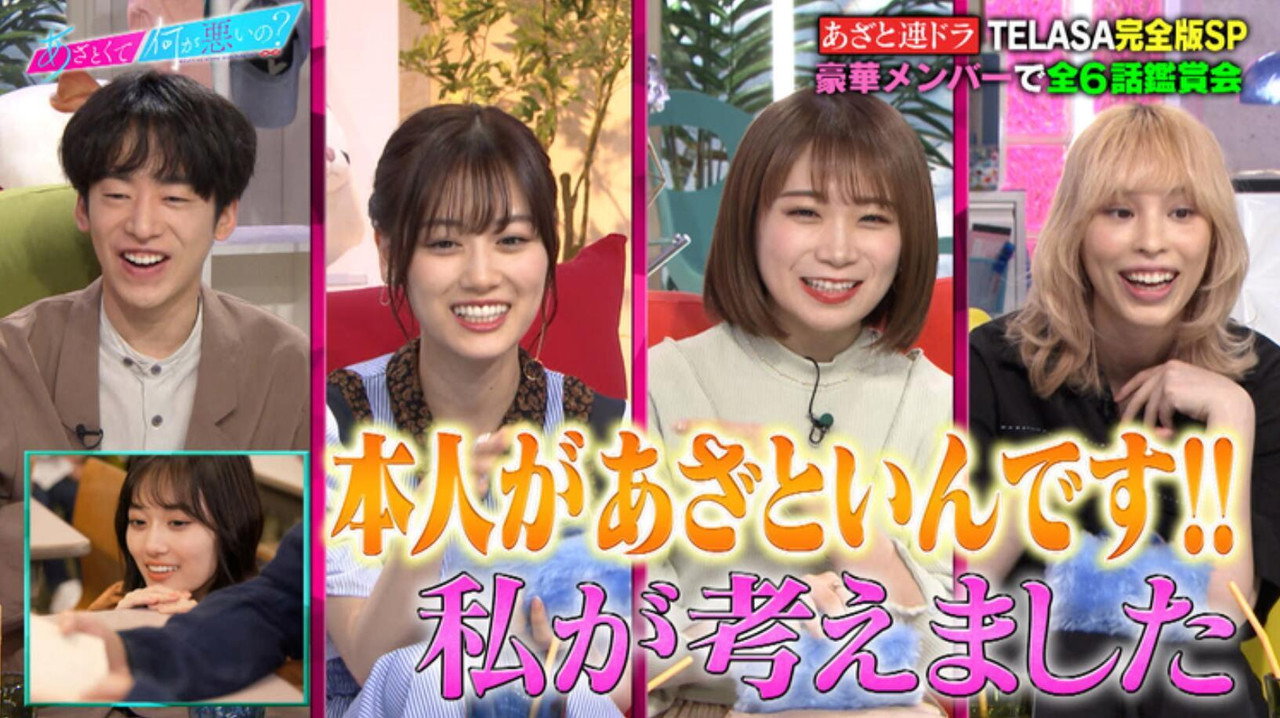 Azatokunaito koi wa dekinai Special Viewing Party backdrop