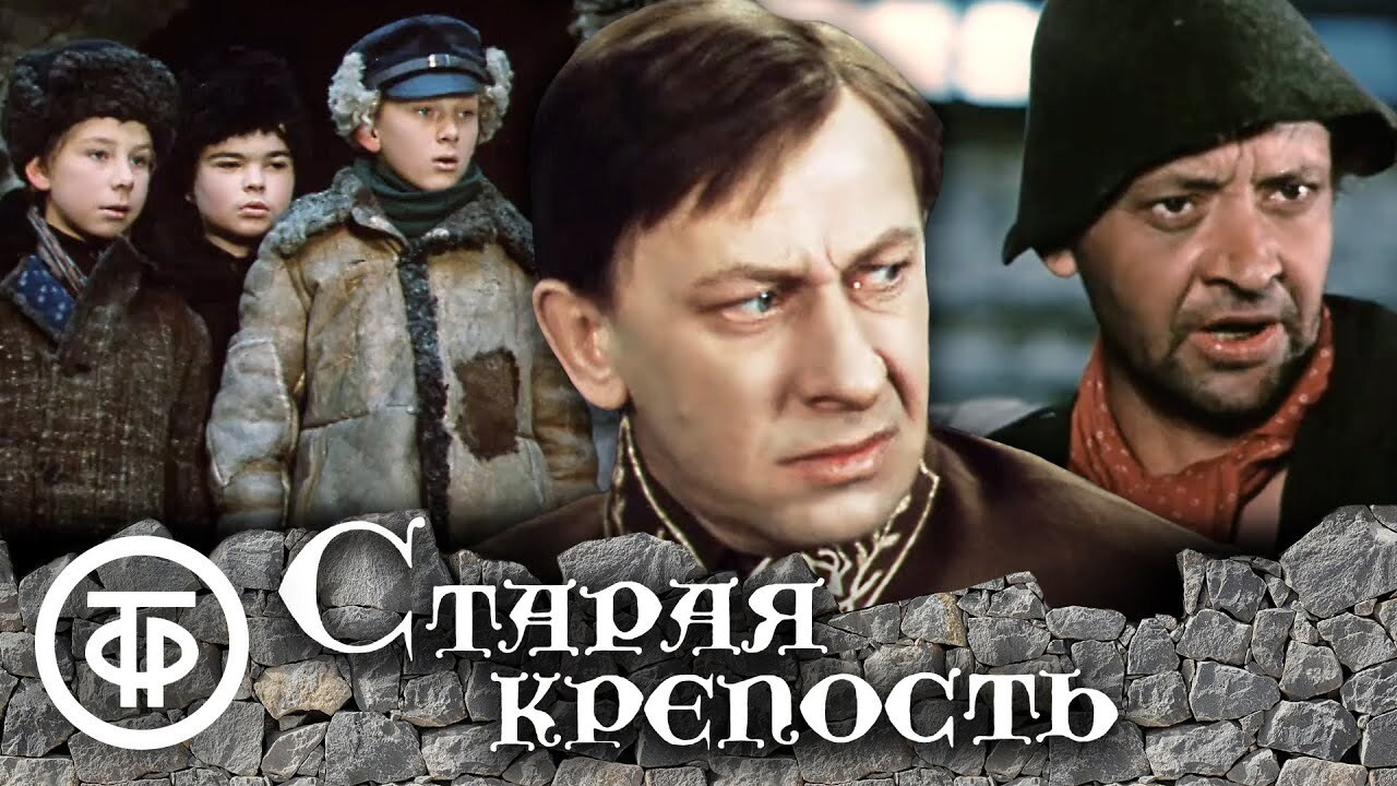 Old Fortress backdrop