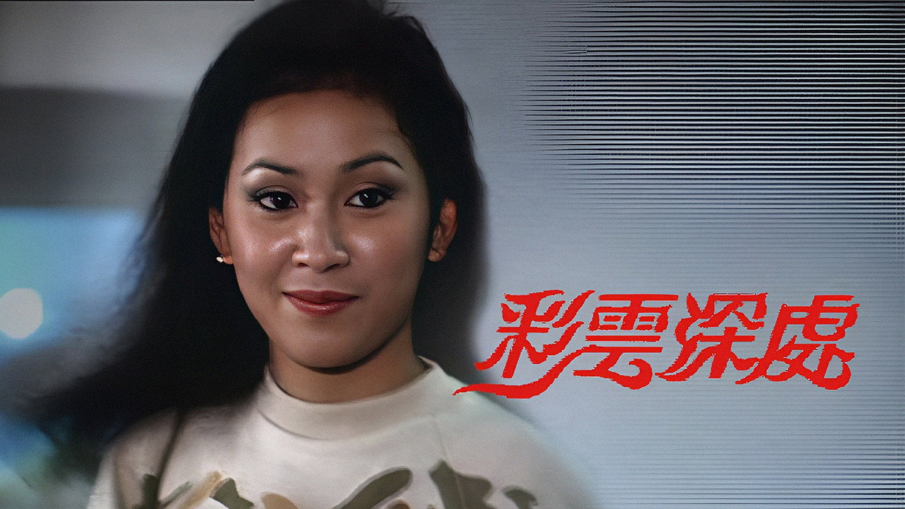 Rainbow Connections backdrop