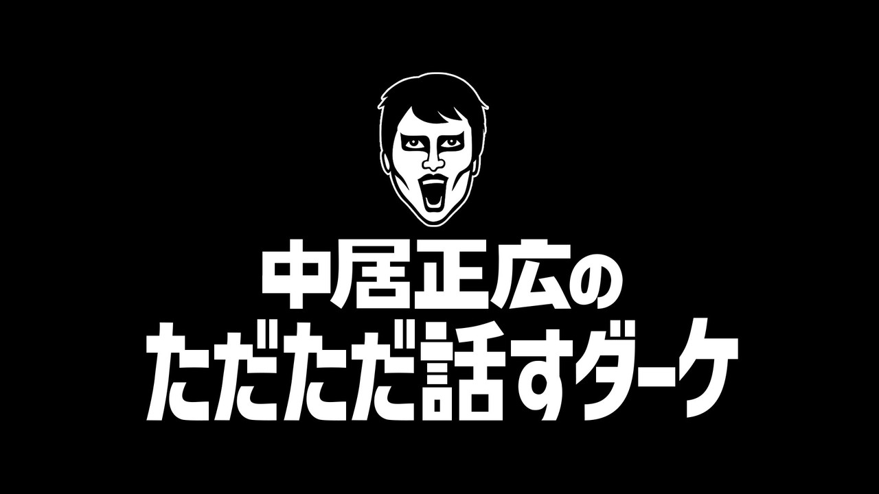 Masahiro Nakai's Just Talking Darke backdrop