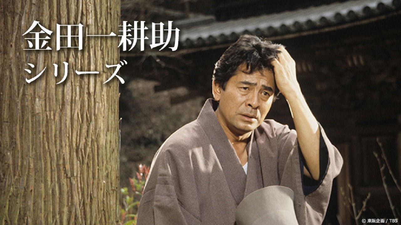 Furuya Ikkou's Great Detective Kindaichi Kousuke Series backdrop