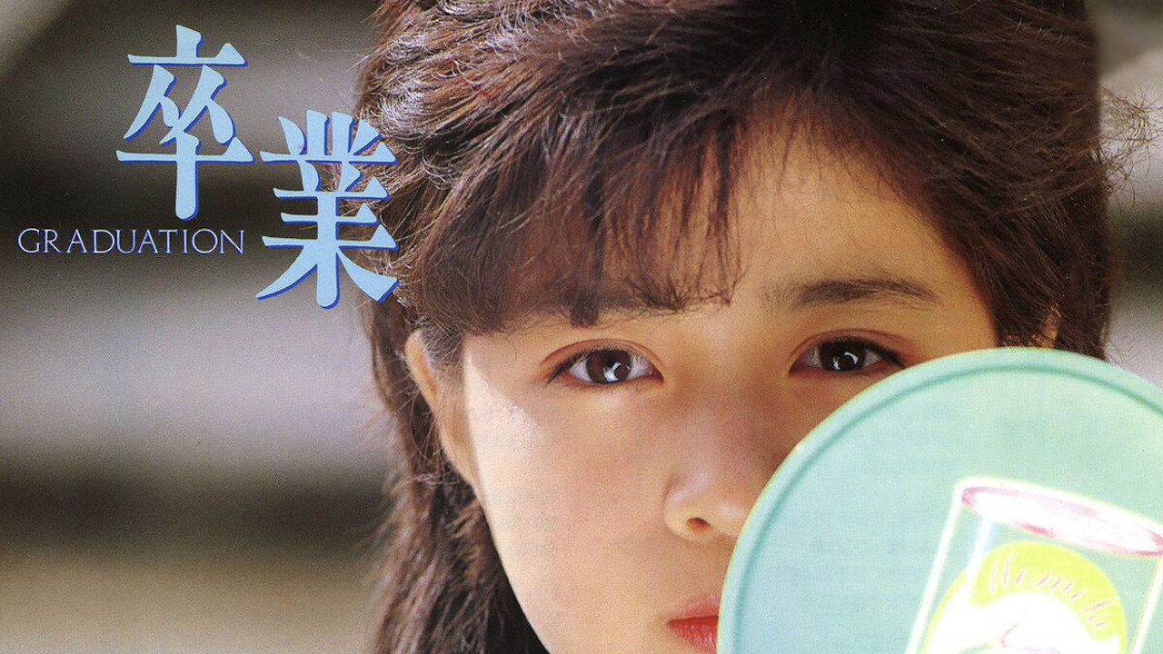 Sotsugyou -GRADUATION- backdrop