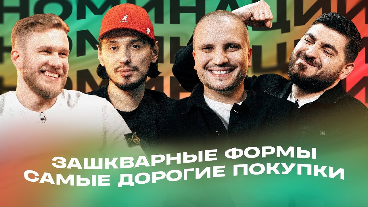 Номинации backdrop