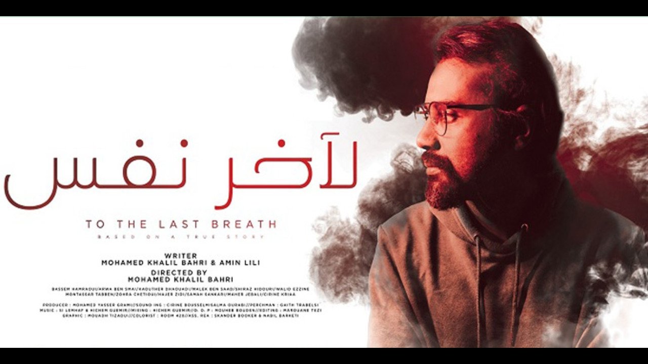 To the Last Breath backdrop