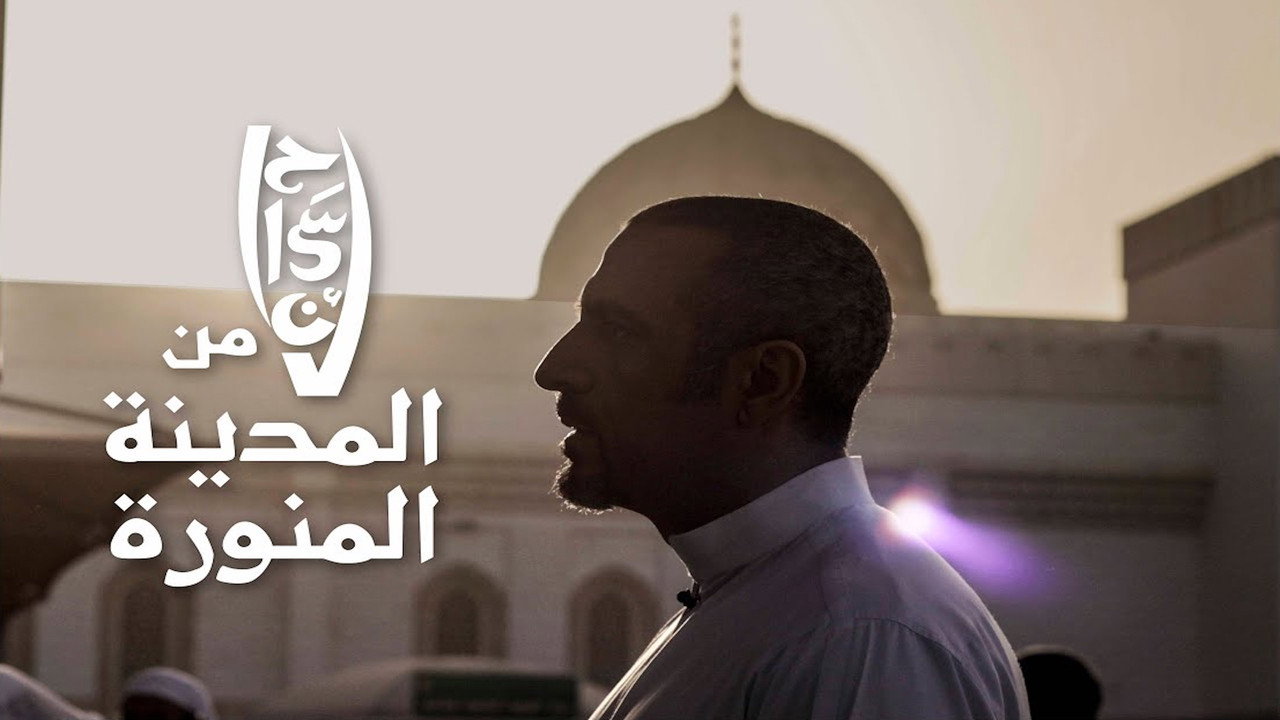 Ehsan from El Medina backdrop