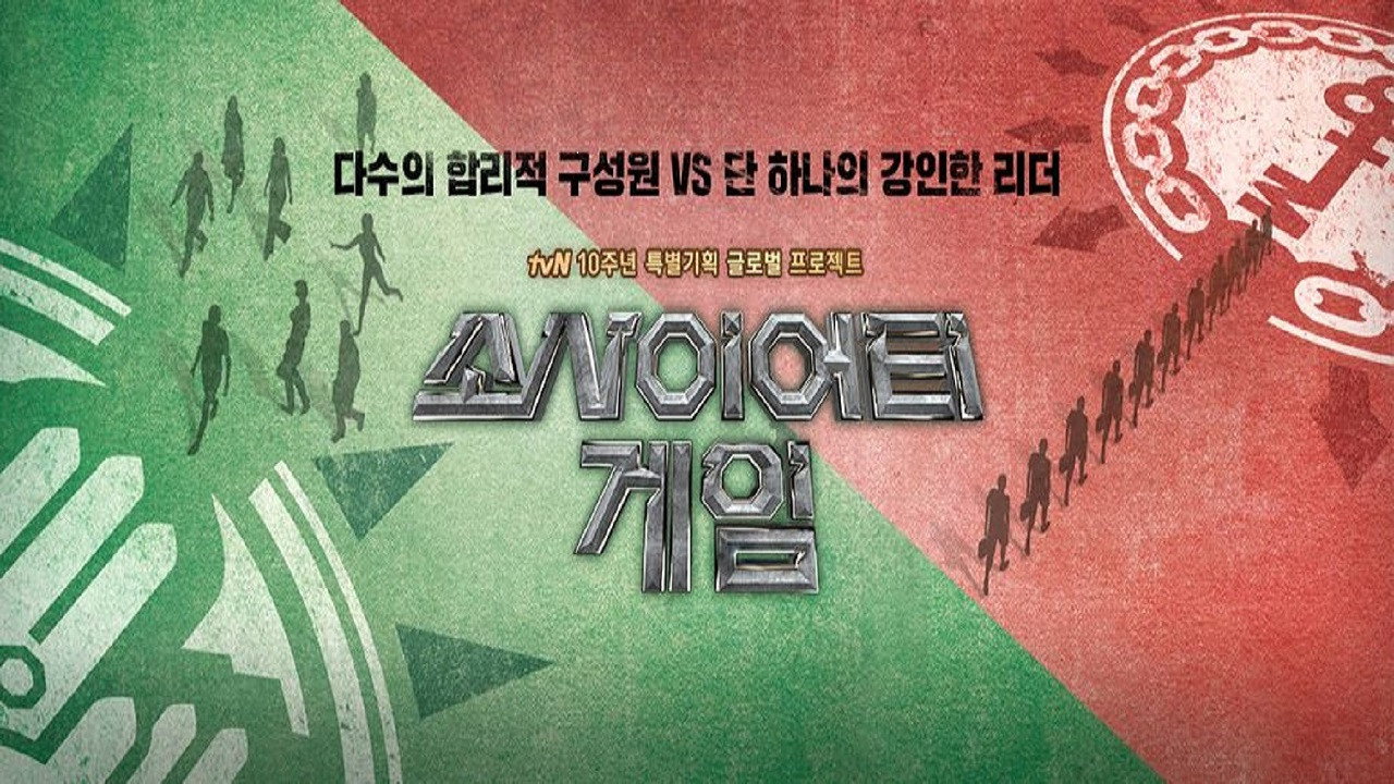 Society Game backdrop