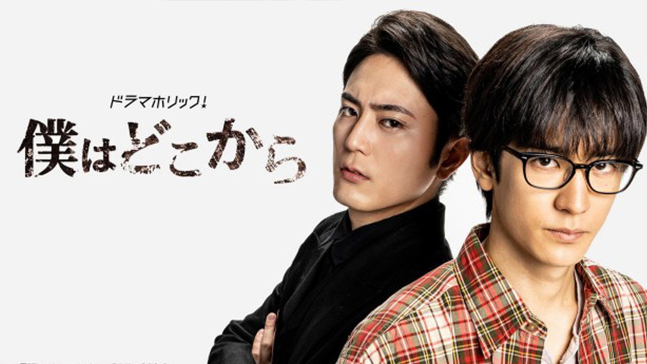 Where Do I Come From? backdrop