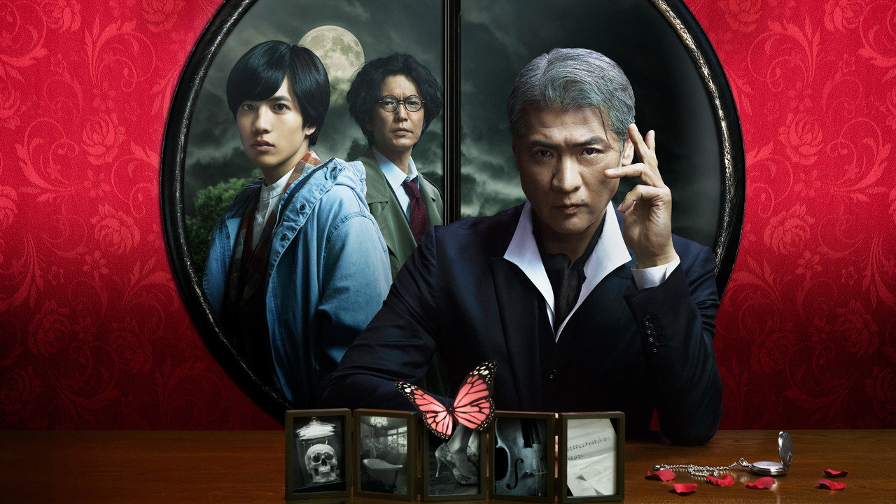 探偵・由利麟太郎 backdrop