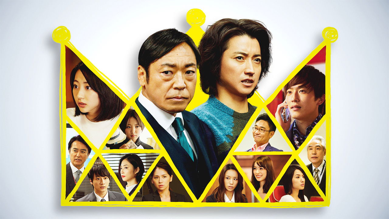 The New King backdrop