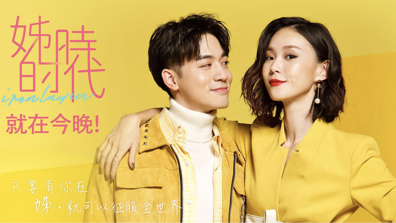 Iron Ladies backdrop