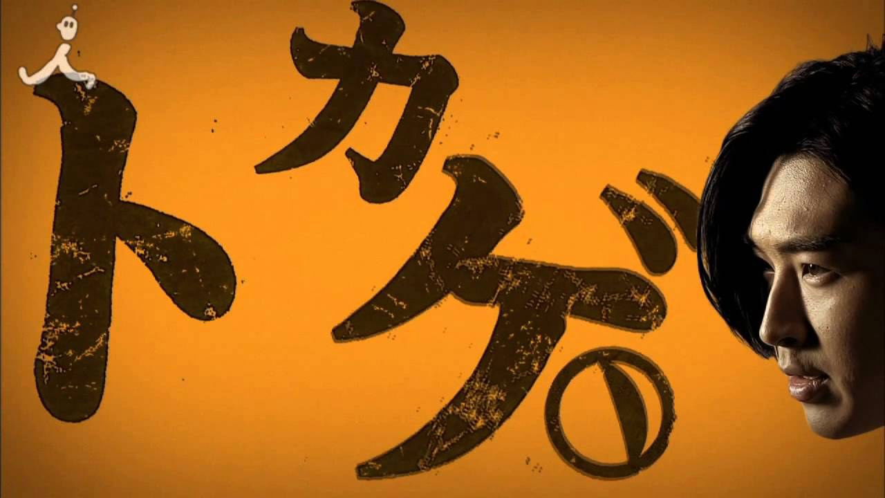 Undercover Agent Lizard backdrop