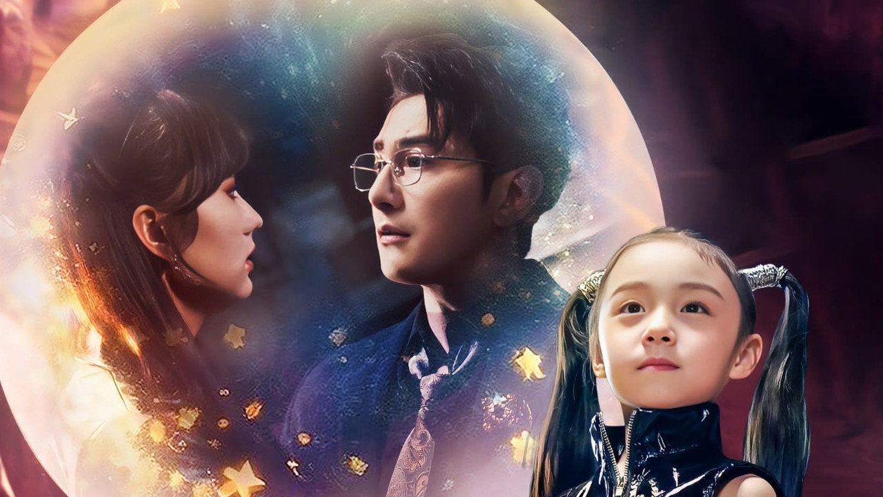 超能萌宝找爹地 backdrop