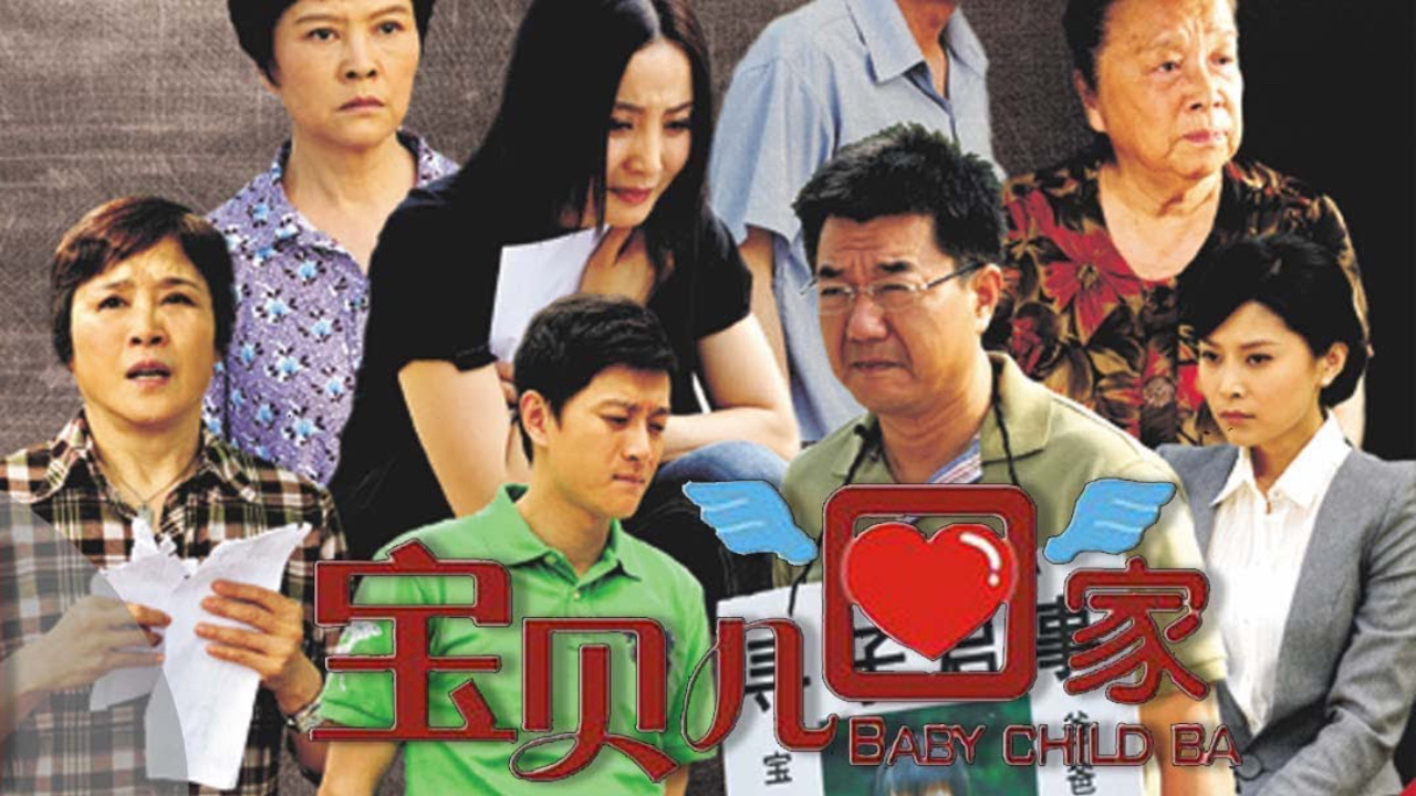 Baby Child Back Home backdrop