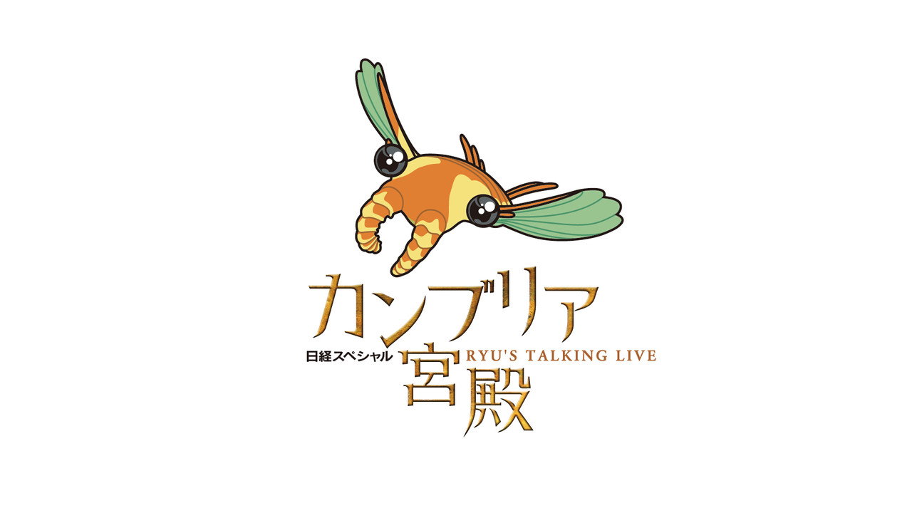 The Cambrian Palace backdrop