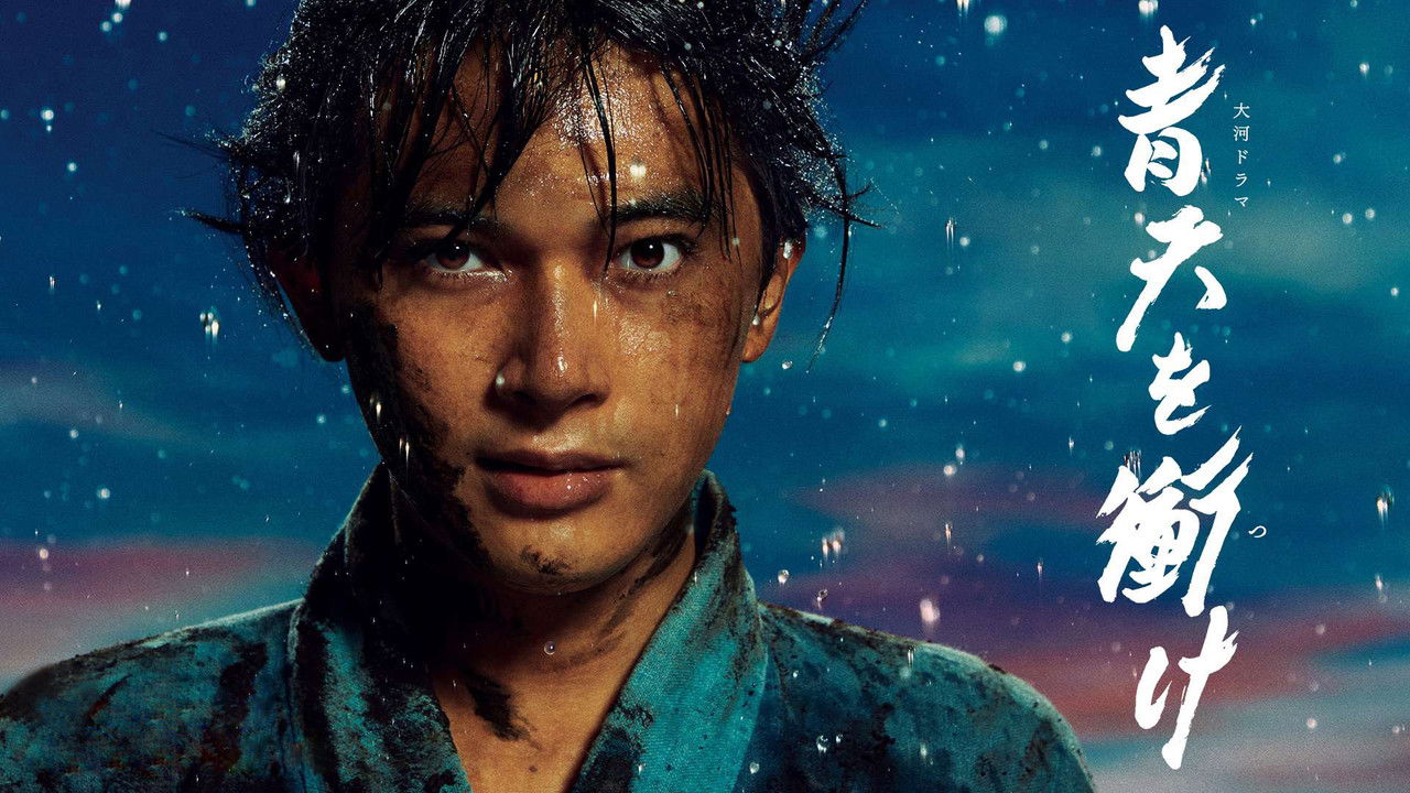 Reach Beyond the Blue Sky backdrop