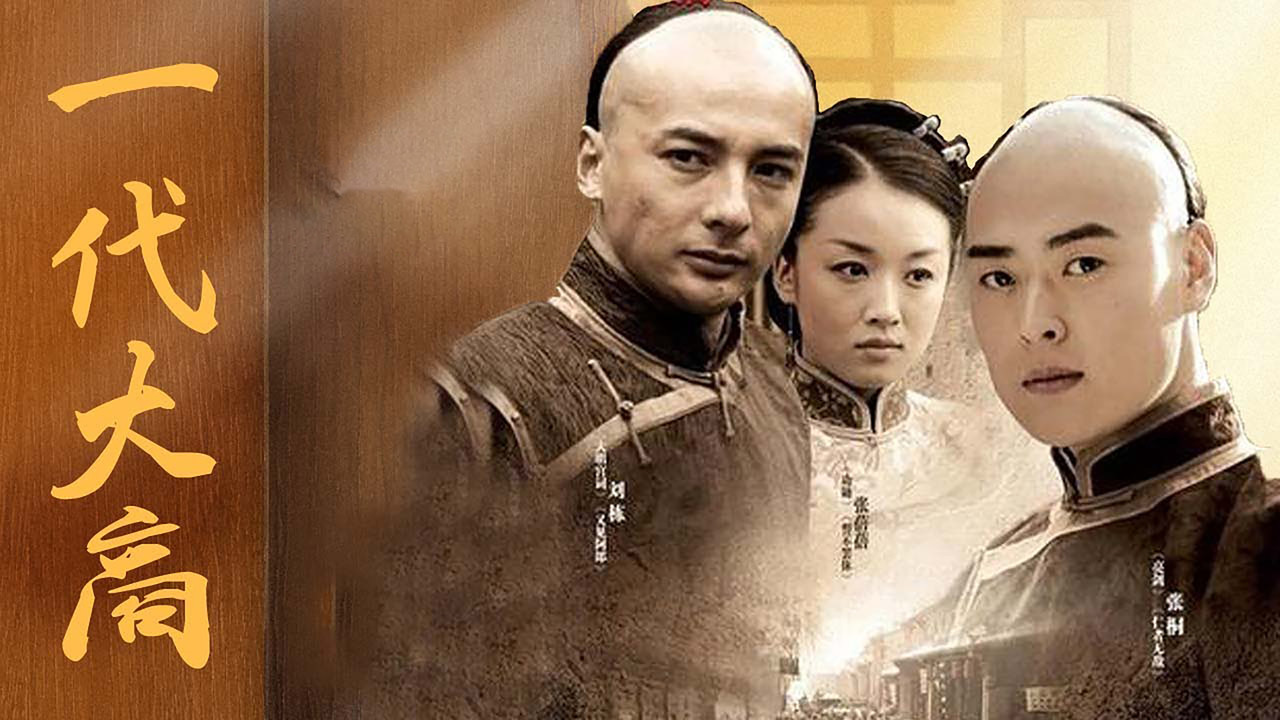 To the Generation Meng Luo Chuan backdrop