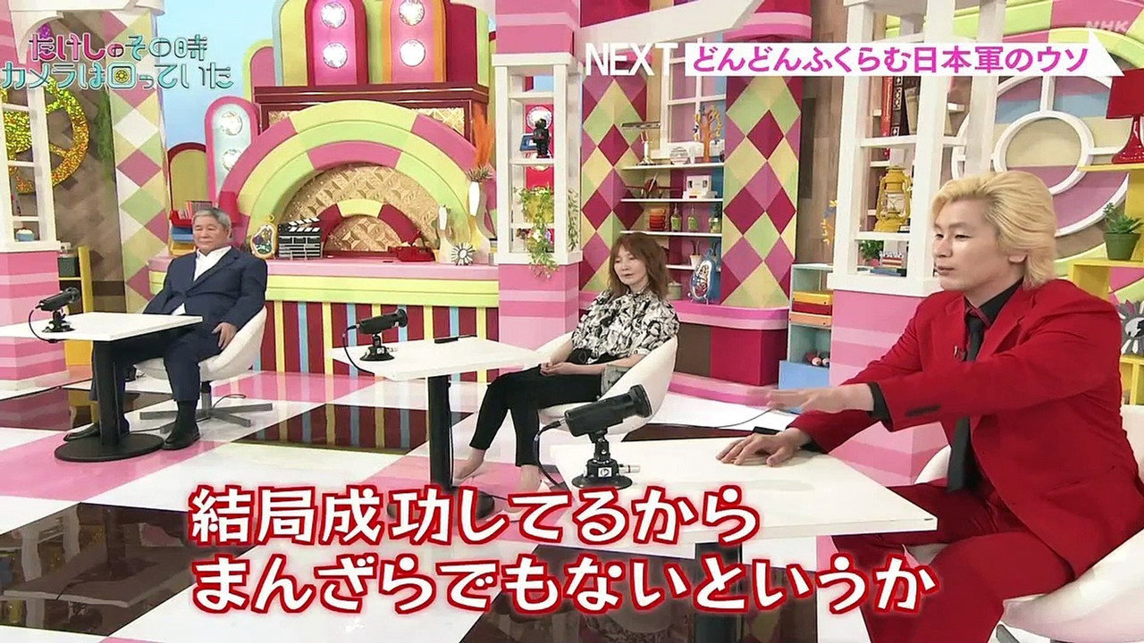 たけしのその時カメラは回っていた backdrop