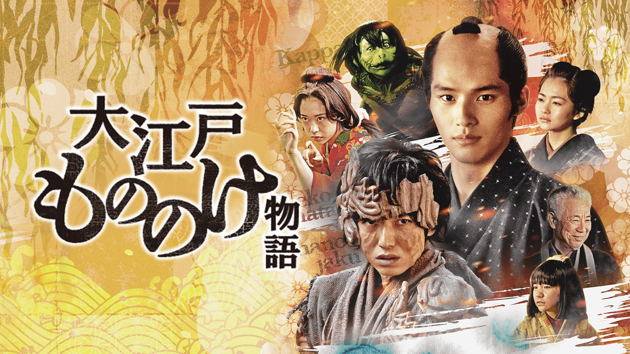 Oeda Ghost Story backdrop