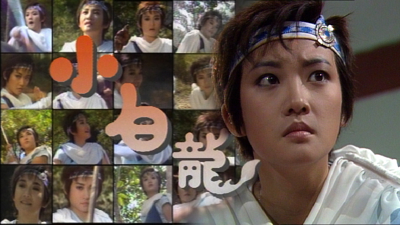 The White Dragon Lad backdrop