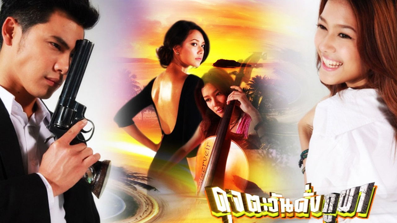 Moral of the Sun backdrop