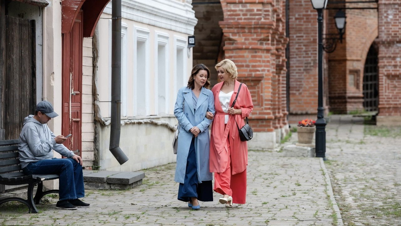 В двух шагах от счастья backdrop